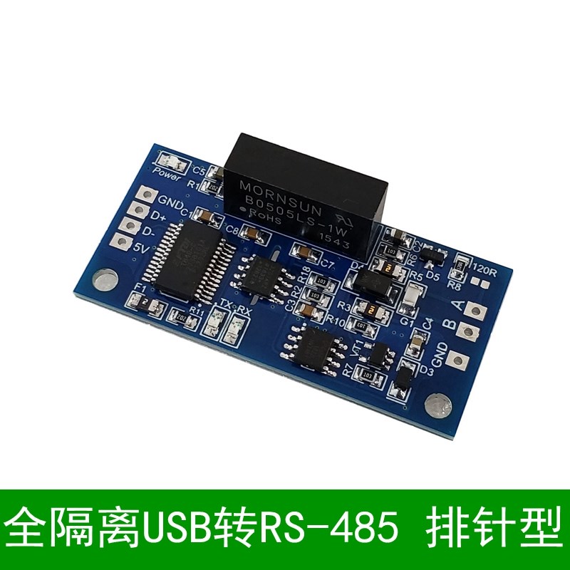FT232隔离USB转85串口排针FT232RL模块隔离型USB转232串口MCS-83