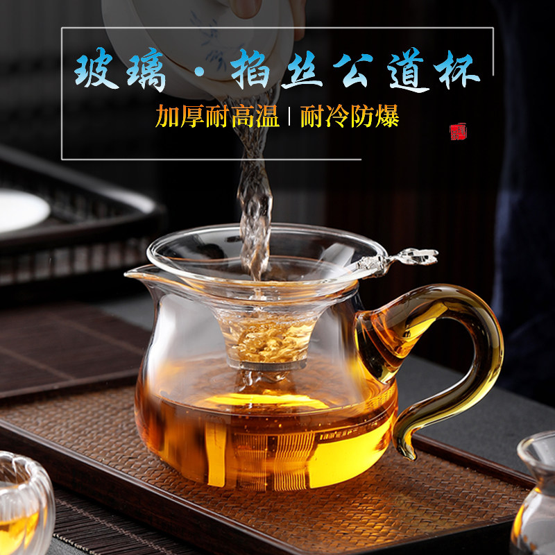 公道杯玻璃加厚耐热公杯功夫茶具配件分茶器茶叶过滤茶漏一体套装
