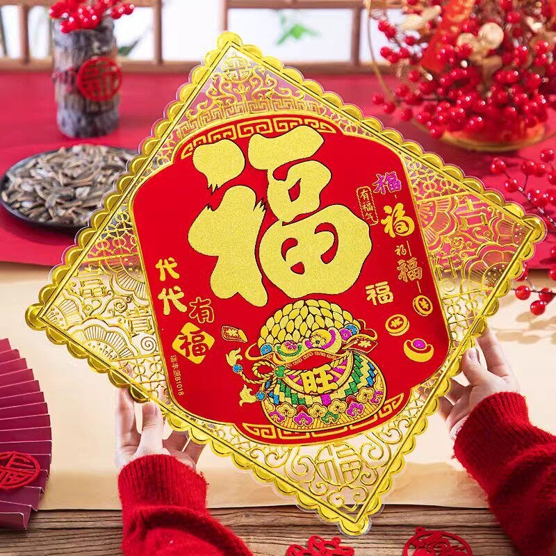 2026马年福字门贴新款春节新年入户大门立体绒布剪纸窗花过年装饰