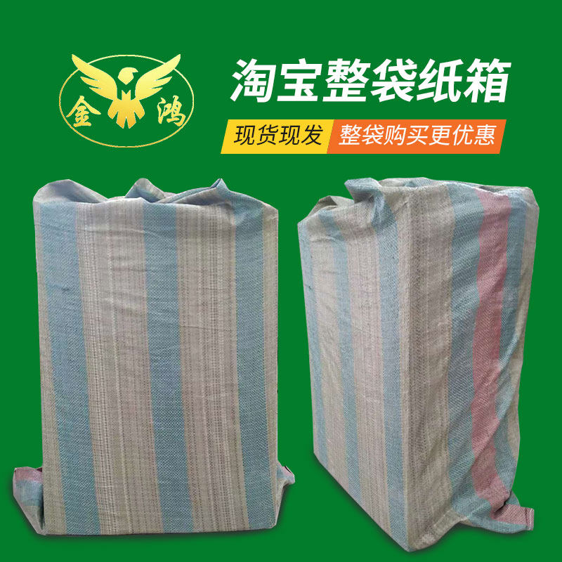 整包快递纸箱包装打包箱子金飞鸿淘宝打包纸箱定做印刷牛皮纸盒