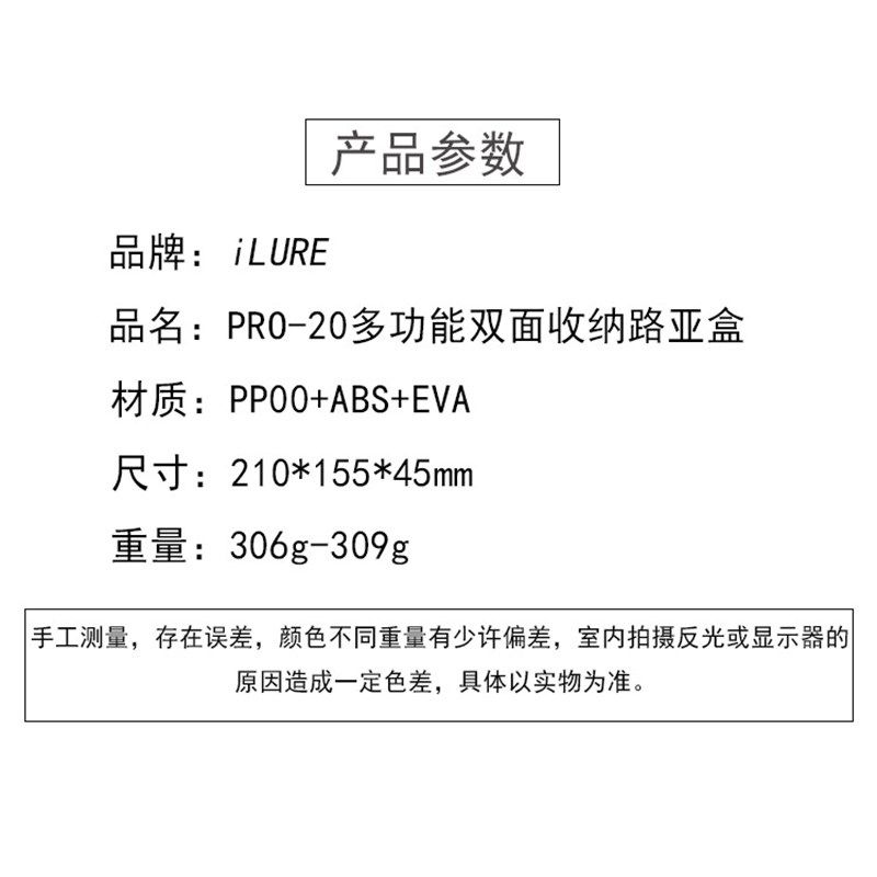 爱路亚面路亚盒层多功能塑料路亚假饵盒便携亮片盒配件渔具盒