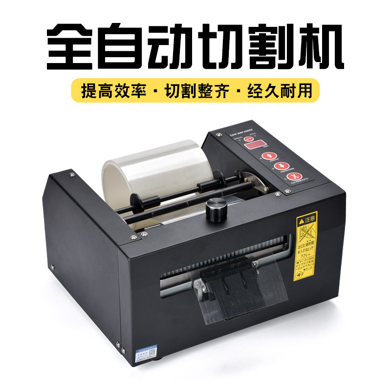 全自动胶带机切割器ZCUT-80自动胶纸机封箱机胶带座ZCUT-150台式