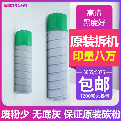 适用施乐5755 5765 5790 5845 5855 5865 5875 5890拆机墨粉碳粉