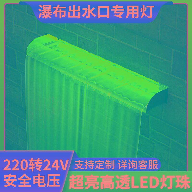 瀑布出水口 彩灯 欧式不锈钢人造造景庭院水景流水墙水帘过滤器