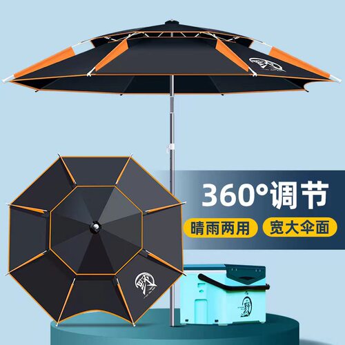 钓鱼伞大钓伞地插防雨加厚大伞钓鱼2023年新款垂钓万向雨伞遮阳伞