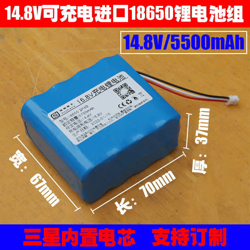 14.8V/14.4V16.8V 大容量 可充电18650锂离子电池组 三线 10K NTC