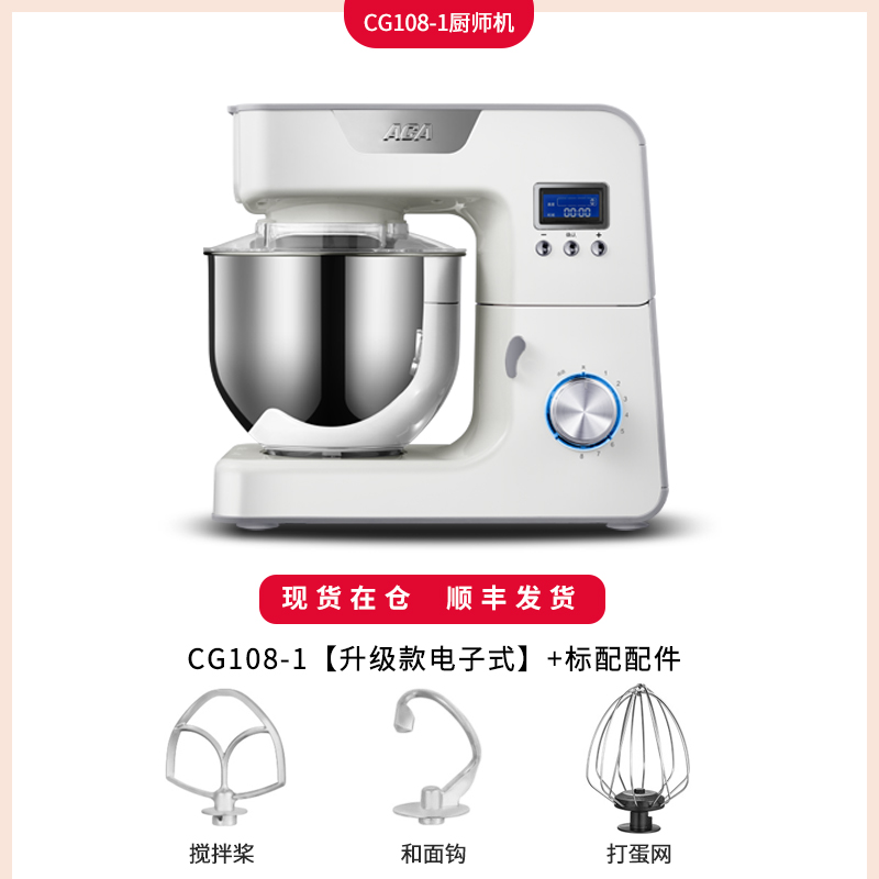 C北美电器厨师机家用多功能小型搅面揉面打面全自动活面和面机