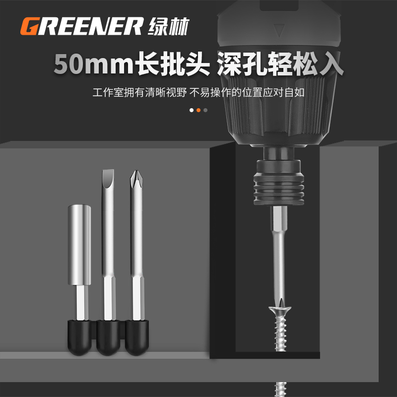 绿林电动螺丝刀充电式家用小型电钻起子迷你多功能螺丝批装工具