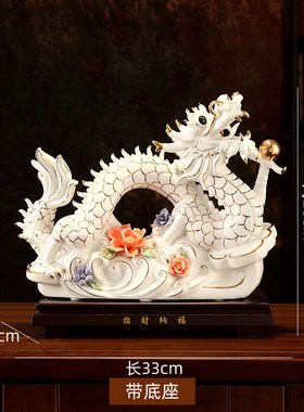 陶瓷龙招财摆件装饰品电视柜玄关客厅摆件桌面家居十二生肖工艺品