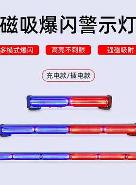 LED车载红蓝爆闪警示灯车顶磁吸点烟器充电式交通路障应急闪光灯