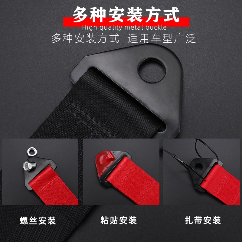 定制汽车车头飘带前保险杠改装个性拖车绳钩牵引绳拖车带装饰红色