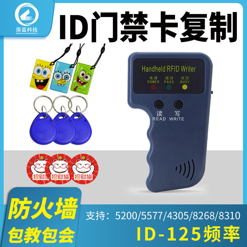 id门禁卡复卡器读卡器门禁复制ic卡配卡器cuid空白卡拷贝机器