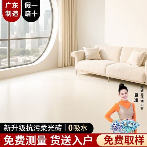 柔光砖金丝绒砖客厅卫生间瓷砖超精釉超白胚天鹅绒奶白色防滑地砖