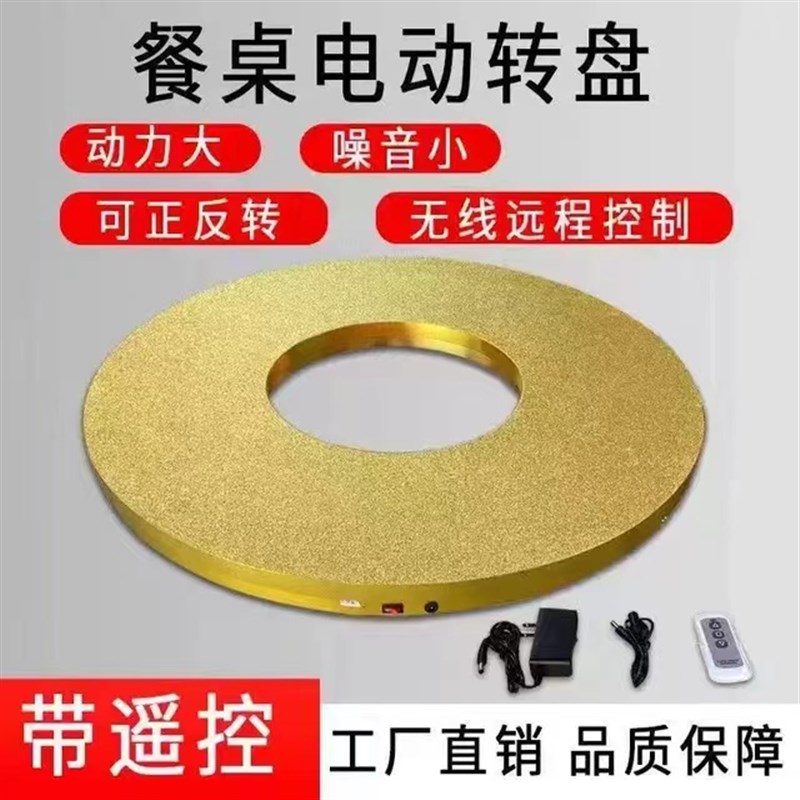 电动转盘底座圆芯家用酒店餐桌自动转盘底座转台可旋转可调速遥控