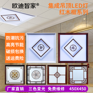 led集成吊顶灯450x450红木色铝扣板led平板灯45X45客厅书房嵌入式