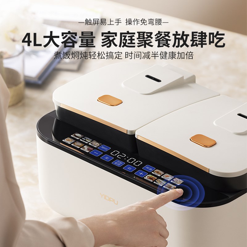 亿德浦胆用电饭锅智能家用多功能圆釜二合一锅一体电饭锅