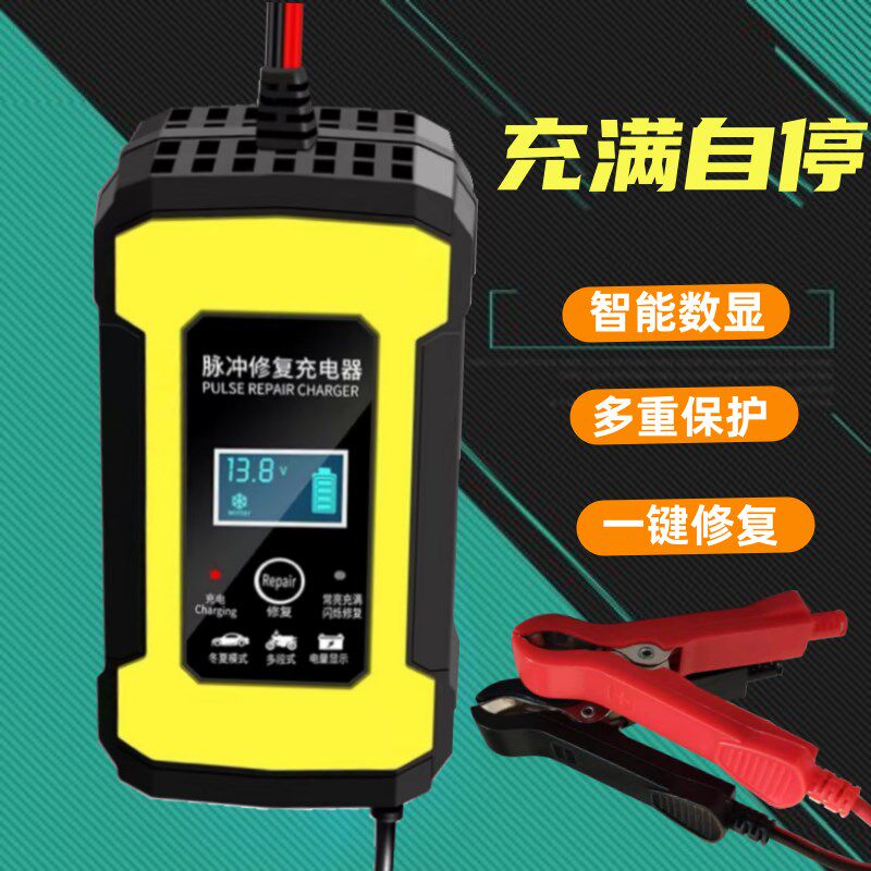汽车电瓶充电器12V20AH32AH45AH60A铅酸蓄电池智能修复家用充电