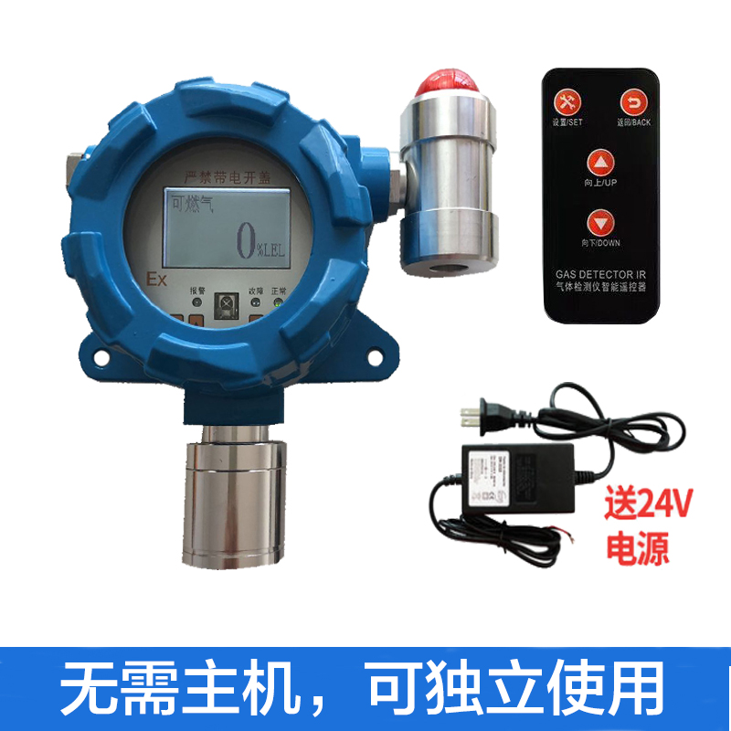 工业固定壁挂式可燃气体探测报警器氧气浓度探头控制检测仪