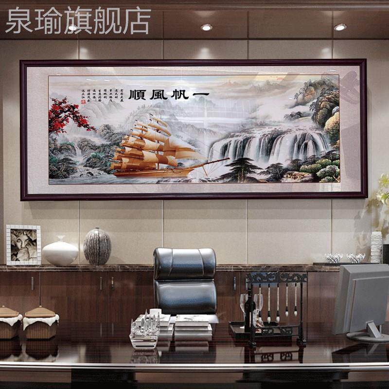 定做中式乔水一帆风顺装饰画挂画山画客厅装书房办公室迁开业壁画
