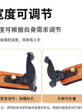 CHRISTIN新款小提琴肩托肩垫琴垫肩托可调节小提琴软海棉肩垫