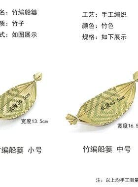 广西壮族特色手工竹编船形竹篓 酒店客栈果篮火锅店茶点装饰筐篓