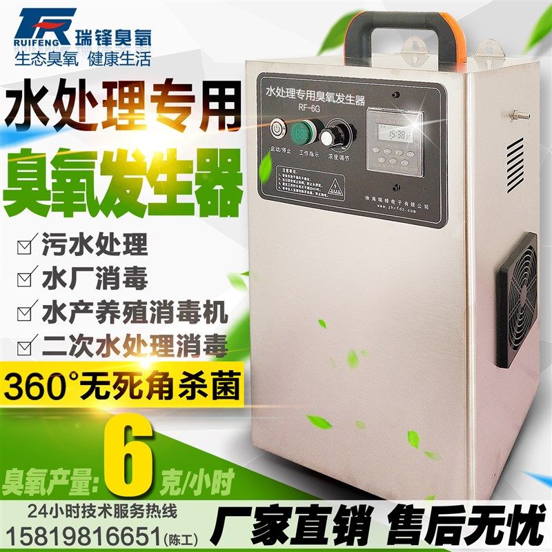 6克水处理石英管抗病毒臭氧发生器杀菌水产养殖污水处理臭氧水厂