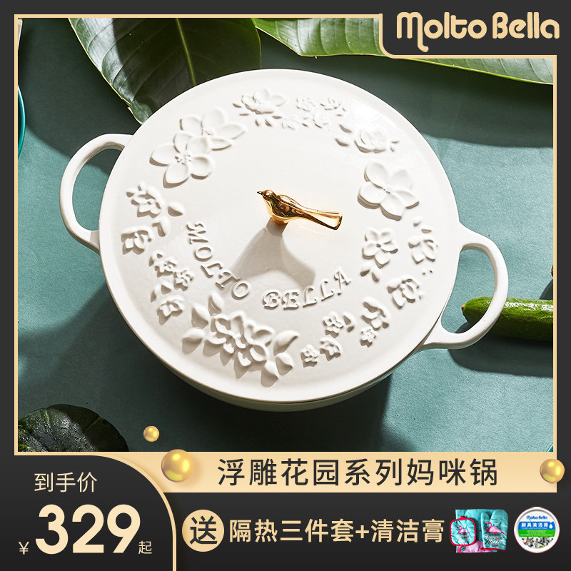贝拉珐琅铸铁汤锅浮雕花白妈咪锅炖锅煮煲汤锅红色海鲜锅23/27cm