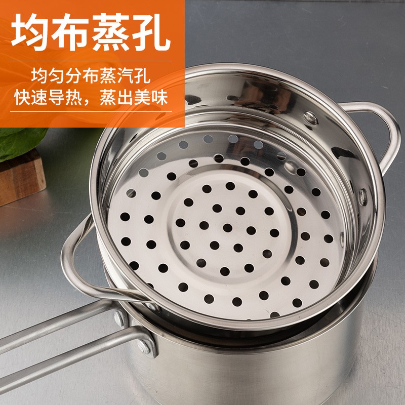 30不锈钢蒸格家用辅食奶锅小蒸笼汤锅蒸屉蒸锅蒸馒头蒸层1-2CM