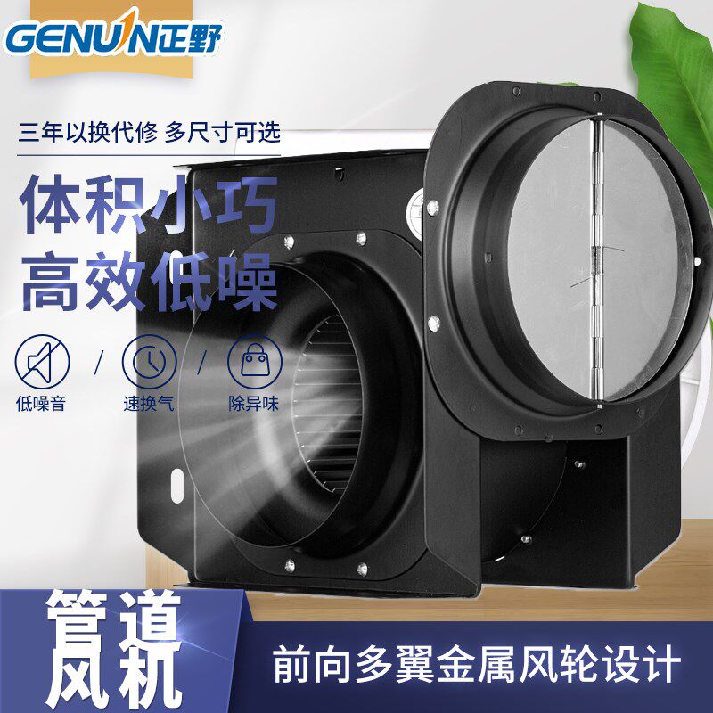 正野分体管道式风机强力静音排气换气扇酒店工程商用离心式抽风机