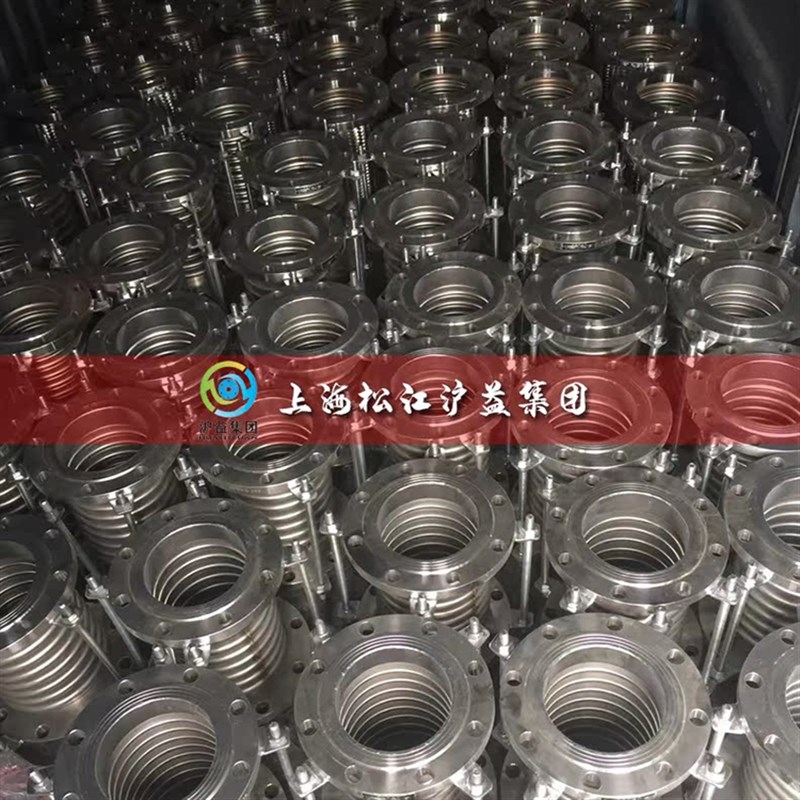 不锈钢通用型法兰式金属波纹补偿器伸缩节拉杆膨胀节管道连接船用