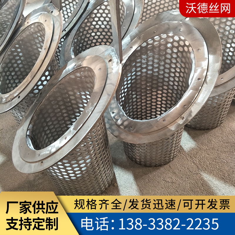 不锈钢过滤筒金属网过滤筛筒管道滤网筒包边法兰编织网冲孔过滤筒