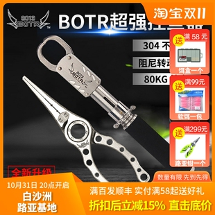 BOTR冶猪控鱼器鱼控23新款进化版超强大物旋转巨物鱼夹路亚钳