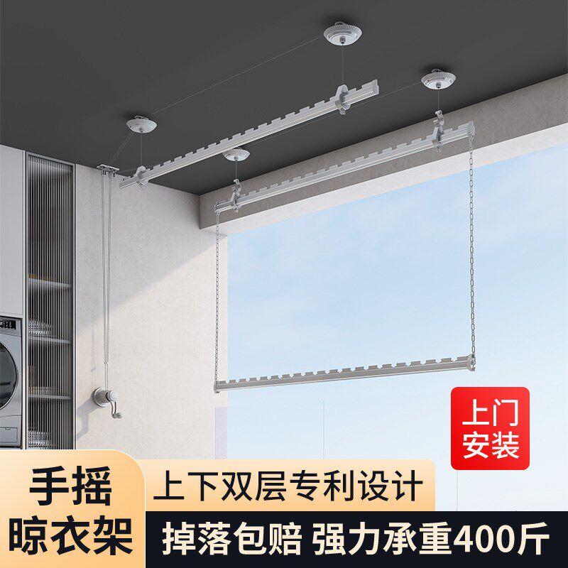 手摇升降晾衣架阳台室内家用上下双层手动固定式晒衣杆顶装凉衣架