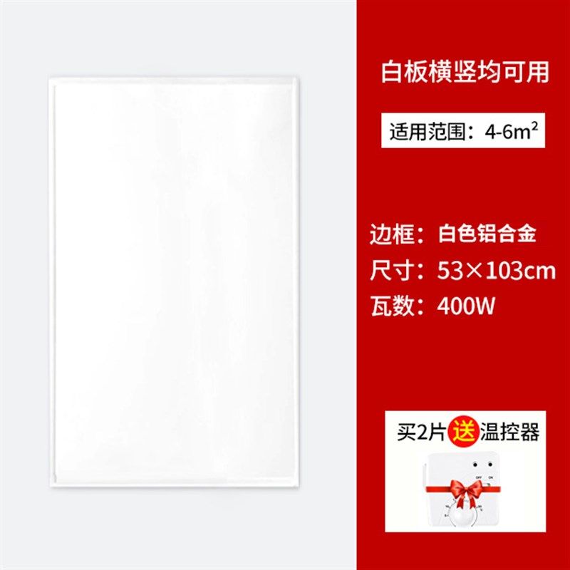 白板石墨烯碳晶墙暖壁画取暖器家用节能壁挂式电暖画电暖器电热板