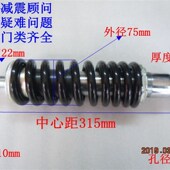 川南减震钱江BJ250贝纳利250CC幼狮中心充气式 孔距315mm后减震器