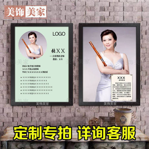 定制挂画装饰画舞蹈学校教室墙壁画艺术人物音乐培训中心教师简介