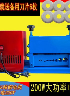 全自动多孔电动手动剥线机废旧电缆铜线铝线新款家用扒皮机剥皮机