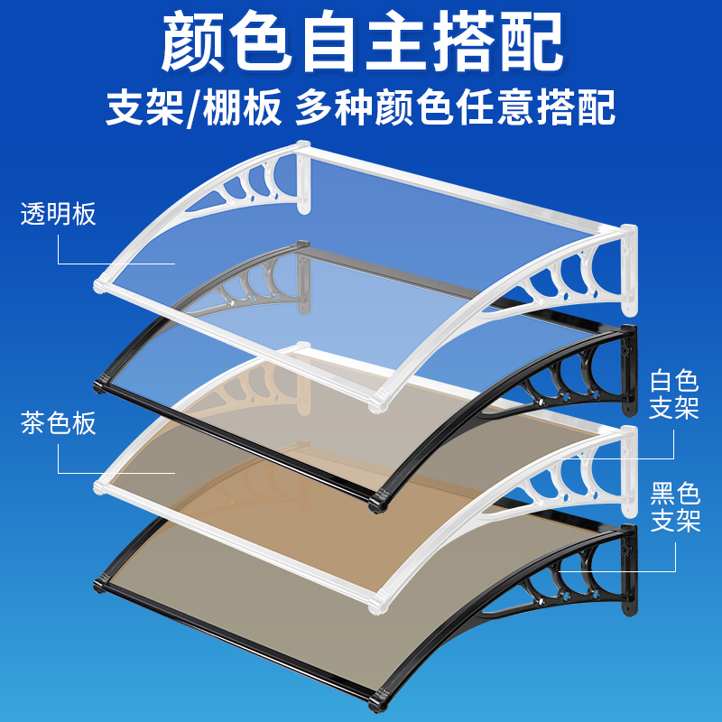 厚实芯耐力板无声雨棚雨搭屋檐家用挡雨板窗户阳台防雨门上遮阳篷