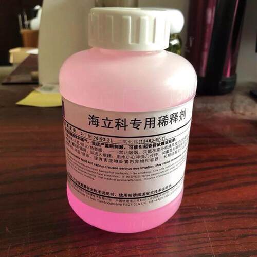 海立科稀释剂溶剂稀释液 添加剂稀料耗材 通用油墨水耗材多色可选