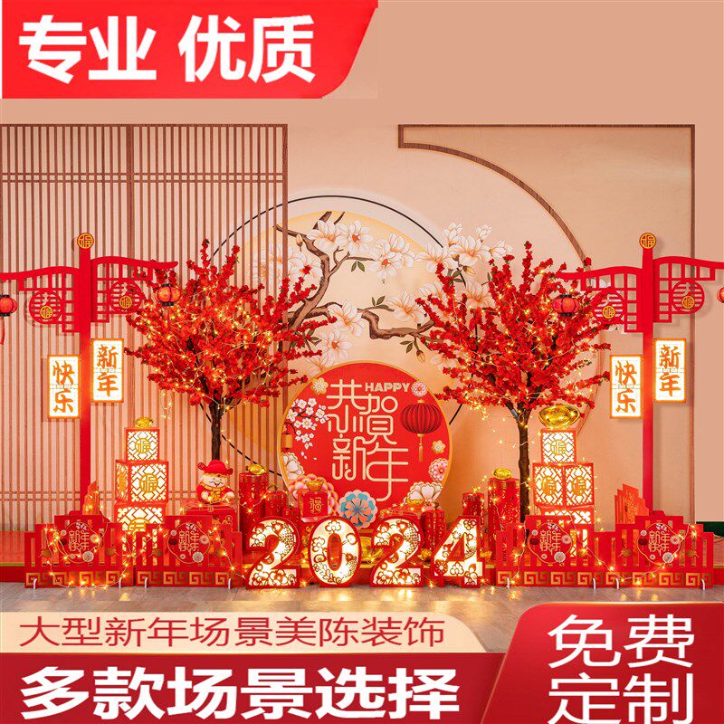 2024龙年新年场景布置摆件商场酒店银行大厅美陈堆头春节氛围装饰