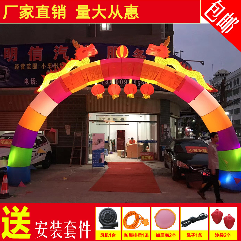 夜光多彩充气双龙拱门 开业庆典充气拱门 婚庆气模店庆龙凤拱门