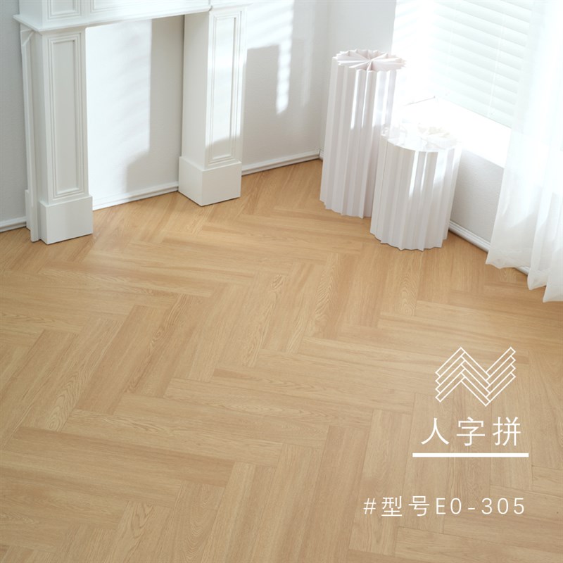 人字拼新三层实木复合地板浅橡木奶油原木色地暖家用客厅环保耐磨