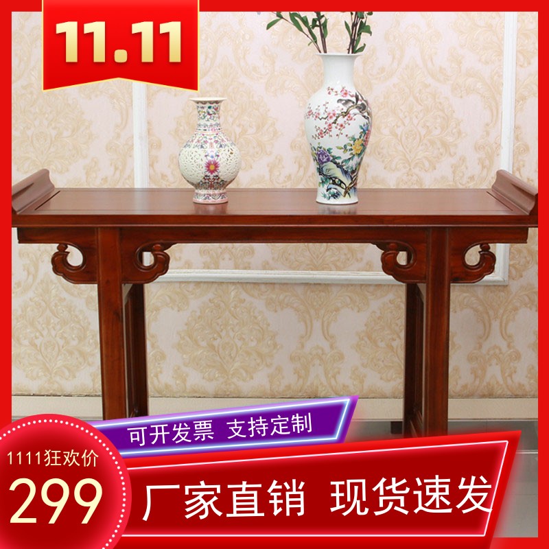 供桌佛台家用条几中堂香案中式玄关桌子实木案几条桌仿古经济条案
