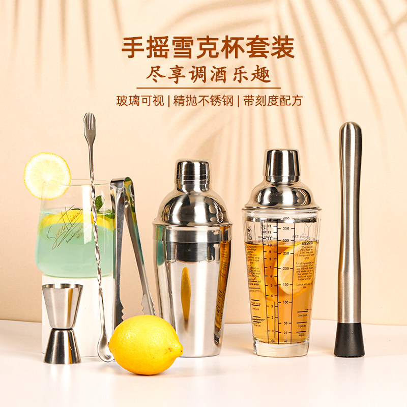 不锈钢玻璃雪克杯调酒器套装奶茶店专用手打柠檬茶制作工具手摇壶