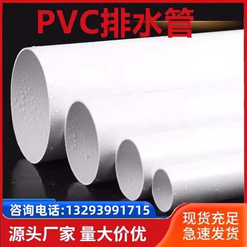 给水管直径350/400/450/500超大号塑料管供水管胶粘管pvc管上水管
