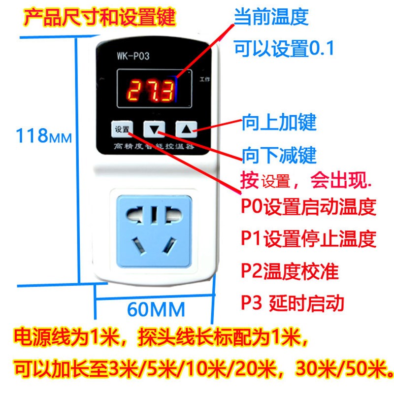 自动恒温控器开关插座温度控制孵化仪养殖爬宠保温箱风机泵P03