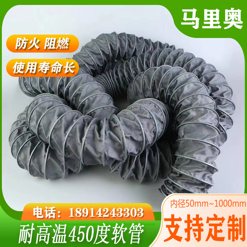 灰色防火软管耐高温450度锅炉烟囱排烟工业排风吸尘钢丝伸缩风管