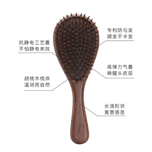 胡桃木梳气囊头部按摩梳经络防脱发美发梳顺发梳原木梳子造型家用