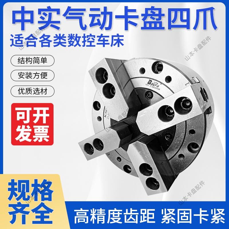 中实气动卡盘四爪KS160-200-250-320-4/6寸/8寸10寸/12寸四爪卡盘
