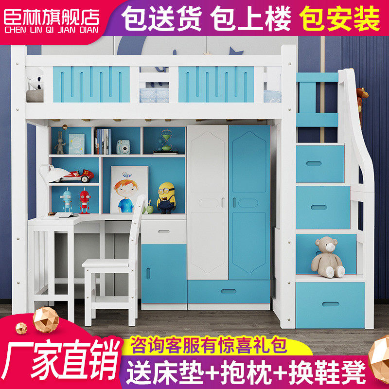 上下床儿童床男女孩公主床上床下桌高低床双层床多功能组合衣柜床